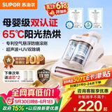 苏泊尔除螨仪TOP【母婴级认证】大吸力床上高温杀菌吸尘器三合一65℃宠物除毛床宝ERC-TT07M【价保618】