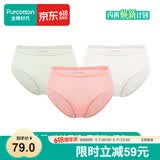 全棉时代女士中腰【年度热销款5A抗菌】高弹不变形不闷汗内裤女3条装