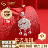 中国黄金（CHINA GOLD）平安锁足银项链长命银锁镂空时尚吊坠婴儿宝宝生日礼物 京速达*足银平安锁+足银银珠红绳【中金礼盒+证书】