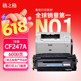 格之格CE255A硒鼓NT-CN0255C适用HP P3011 P3015D P3015DN P3015X P3016佳能6750dn打印机墨粉惠普55A粉盒