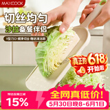美厨（MAXCOOK）刨丝器瓜果切丝器 沙拉刨粗丝细丝切菜器擦丝器带刷MCPJ3297