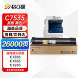 玖六零适用富士施乐7855粉盒C7835碳粉7535 7970 7545 7556 7525打印机硒鼓7845 7435北美复印机墨盒粉筒黑色
