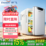 新飞 （Frestec）车载冰箱 20L小冰箱 迷你母乳冰箱小型家用露营户外家居用品