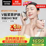 松下（Panasonic）【价保618】UP微电流美容仪脸部提拉神器紧致肌肤嫩肤美容器送女生老婆生日礼物EH-SP85C