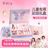 柒小仙儿童化妆品 紫蓝星光套盒舞台彩妆青少年考级表演专用