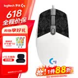 罗技（G） G102游戏鼠标有线机械RGB轻量化小手电竞宏编程吃鸡英雄联盟 102白色二代+雪花防滑贴