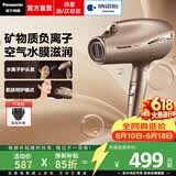 松下（Panasonic）【父亲节礼物】高速电吹风机家用负离子风筒便携款纳诺怡护发大功率速干不伤发送女友生日礼物NA9C 玫瑰金【负离子护发+扩散风嘴】WNA9CN