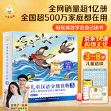 小羊上山分级阅读第123456级全套儿童绘本3-6岁幼儿园推荐0-3岁宝宝睡前故事书启蒙早教图书小班学前识字语言汉语读物 【分级阅读】小羊上山第3级 全10册