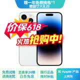 iPhone 14 ProMax【24期免息】苹果14promax 国行5G苹果 二手手机 银色 {评价有礼} 【99新】256G【性能/性价比推荐】3期免息 三年老店+五星店铺+一年质保