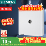 西门子（SIEMENS）插座面板 电视插座面板 致典雅白色5UH14313NC01