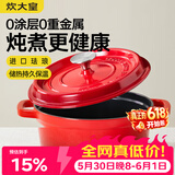 炊大皇珐琅锅铸铁锅家用炖锅砂锅汤锅焖烧锅电磁炉燃气煮锅24cm