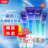 中华魔丽迅白牙膏色修美白家庭装580g（170gx2+100gx2+20gx2）