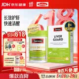 Swisse斯维诗 2代护肝片 胆碱奶蓟草片120片/瓶+速醒片养肝解酒醒酒30片