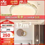 雷士（NVC）LED吸顶灯轻奢浪漫卧室书房餐厅灯具满天星北欧灯饰