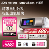 鱼跃【加赠千元智能戒指】920Auto双水平睡眠呼吸机打呼噜家医用止鼾