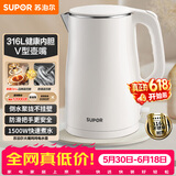 苏泊尔（SUPOR）电水壶烧水壶 316L不锈钢电热水壶1.5L小容量 双层防烫全钢无缝开水壶 SW-15T80L【价保618】