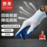 惠象京东工业自有品牌 丁腈浸胶手套工作劳保防滑耐磨干活胶皮手套20双 均码