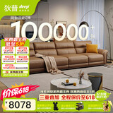 狄普全真皮牛皮沙发意式高级感客厅直排3.4米沙发十大品牌Ultra赛尔德