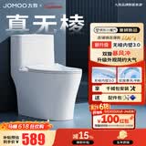 九牧（JOMOO）马桶 家用虹吸式马桶大冲力节水坐便器 防臭瞬冲 易洁抗菌马桶 行业爆款-升级无棱内壁11370-305坑