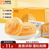 来伊份手撕面包330g 学生早餐代餐吐司蛋糕糕点点心下午茶整箱休闲零食