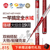 双宝宏图大综合鱼竿碳素手竿28调台钓竿超轻超硬19调钓黑棍鲤鱼竿 8.1m 宏图6代【送垂钓礼包】
