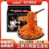 三养韩式火鸡面 年糕芝士奶油多味组合超辣鸡肉味拌面 五连包方便面 【5袋】经典火鸡面
