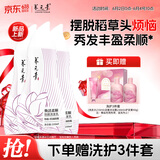 养元青云南白药防脱洗发水210ml*3焕活柔顺洗发露缕缕飘逸紫葫芦