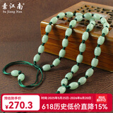 素江南天然翡翠A货项链男女款淡绿玉珠子项链玉石路路通挂绳带证书 10*8淡绿色墨绿色线伸缩款