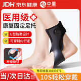 中量足托矫正器足下垂矫正器足内翻踝足矫形可穿鞋医用足外翻偏瘫脚托