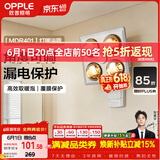 欧普照明（OPPLE）灯暖浴霸 壁挂系列 即开即热浴霸取暖灯照明排气一体  MDR401