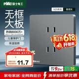 NVC雷士电工 开关插座 四孔插座86型暗装墙壁插座面板 N25雾感灰