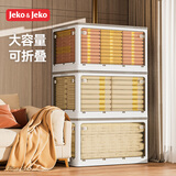JEKO&JEKO可折叠收纳箱大号玩具整理箱衣服储物箱书籍搬家打包箱白色1只装