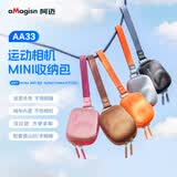 aMagisn(阿迈)迷你收纳包适配大疆action6/5pro/4收纳包nano/insta360acepro2/1/GO ultra运动相机收纳包 迷你收纳包-黑色