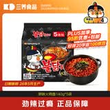 三养（SAMYANG）原味超辣火鸡面方便面5连包140g*5包韩国进口泡面【26年5月产】