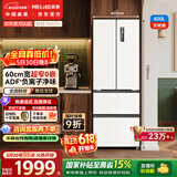美菱【价保618】无忧嵌400L法式多门冰箱小户型底部散热超薄嵌入一级能效变频BCD-400WP9CZX白国家补贴