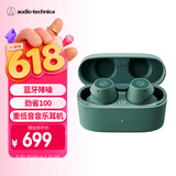 铁三角CKS30TW+  真无线降噪蓝牙耳机 入耳式音乐重低音防水 兼容苹果手机 绿色 