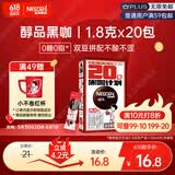 雀巢（Nestle）醇品速溶美式黑咖啡0糖0脂*运动健身燃减防困20包*1.8g