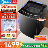 美的（Midea）波轮洗衣机 家用 租房 全自动 大容量 除螨洗 专利免清洗 快净科技 变频/定频 以旧换新 波轮 15kg 定频 随心洗 大容量 MB15L1