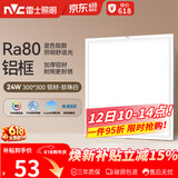 雷士（NVC）厨房灯铝扣板集成吊顶led吸顶灯300x300卫生间平板面板灯