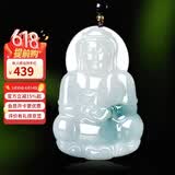 曼丽翠【保价618】翡翠糯种飘兰花大观音吊坠菩萨玉坠项链男款附证书