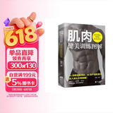 肌肉健美训练图解德拉威尔肌力量运动解剖学图谱健身书籍教程大全私人教练徒手健身精准拉伸训练书