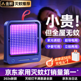 UORRIS【德国母婴灭蚊】灭蚊灯家用灭蚊器超强力电网驱蚊器2026新款神器 【蓄电款】顶配AI五重仿生诱蚊丨2400mAh电池 2026新款丨物理无声灭蚊丨母婴强效健康丨别墅级灭蚊