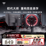 KTC 27英寸2K高清210Hz显示屏HDR450nit原生200Hz内置音箱 硬件低蓝光 升降旋转显示器大师27M1