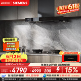西门子（SIEMENS）【十年持久吸力】超薄5D+Y3Plus欧式烟灶套装 24风量大吸力家用吸抽油烟机灶具