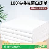 艾薇 纯棉白床单纯白色床单双人家用酒店亲肤床单单件 白色 230*250cm