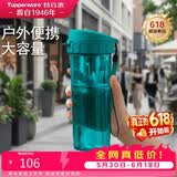 特百惠（Tupperware）茶韵500ml塑料杯男女士学生运动水杯子大容量泡茶杯 复古绿