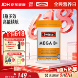 Swisse斯维诗 超级复合维生素B族60片17种营养8大B族维生素活性VB提精力