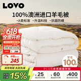 LOVO罗莱 100%纯澳州羊毛冬被芯子A类抗菌防螨升温6.6斤220*240cm