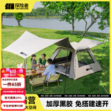 探险者（TAN XIAN ZHE） 帐篷户外露营防雨过夜公园野外儿童家庭全自动便携遮阳黑胶帐篷 3-5人黑胶帐篷+天幕 【鹿角咖】