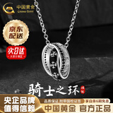 中国黄金（CHINA GOLD）骑士之环银项链轻奢小众设计感嘻哈毛衣链吊坠首饰生日618礼物 京速达*骑士之环项链【中金礼盒】